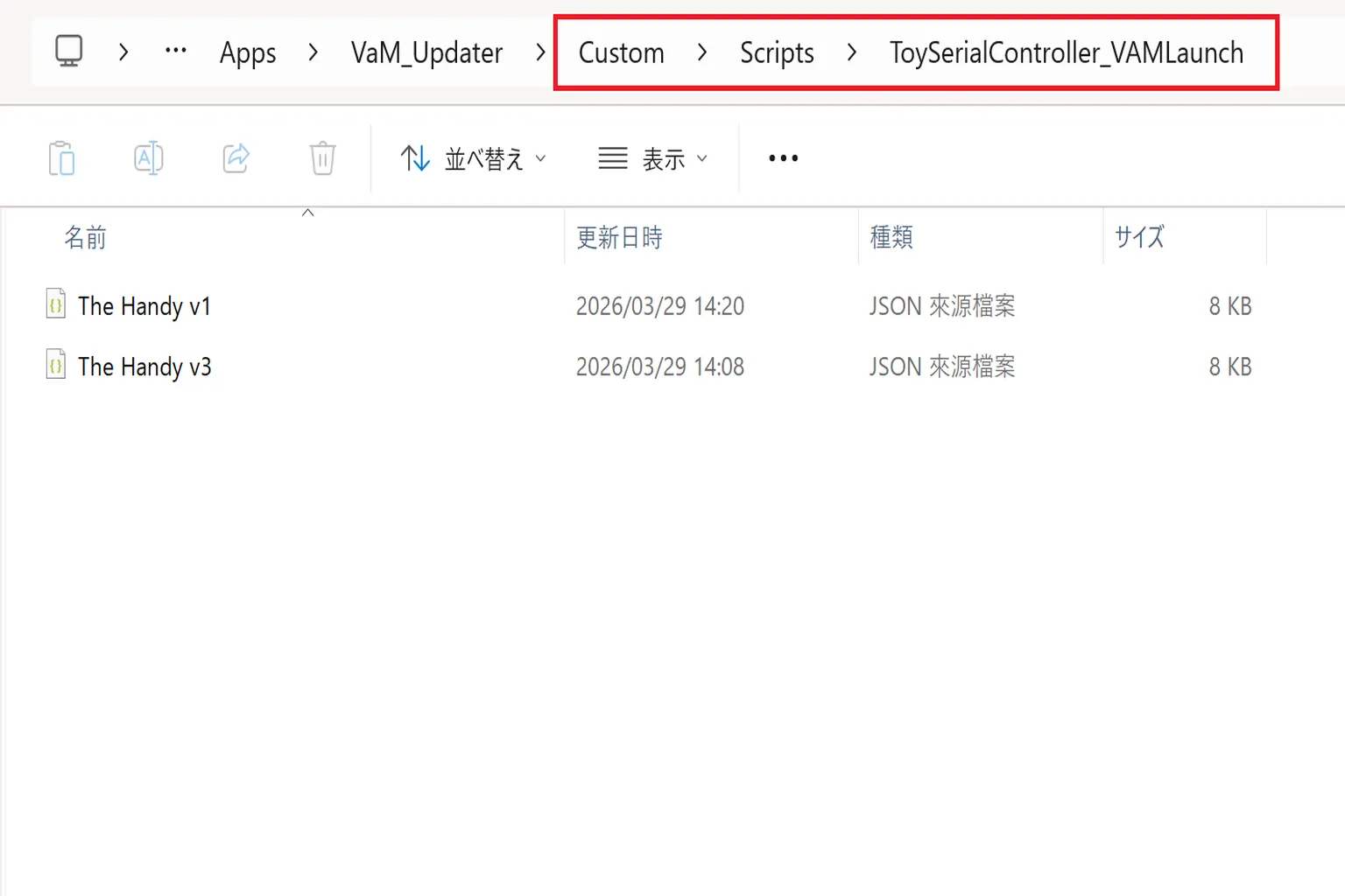 Im Windows-Explorer wird die Handy-JSON-Datei in den VaM-Ordner kopiert: Custom Scripts → ToySerialController → VAMLaunch.